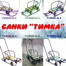 Санки трансформер дитячі Тимко-6 з висувними колесами і батьківською ручкою зелені