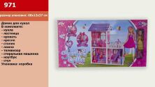 Ляльковий будиночок для Барбі на 3 кімнати 971