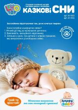 Нічник Тварина плюшеве LIMO TOY M 4186 Чотири види проектор нічного неба музика світло