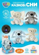 Нічник Тварина плюшеве LIMO TOY M 4186 Чотири види проектор нічного неба музика світло