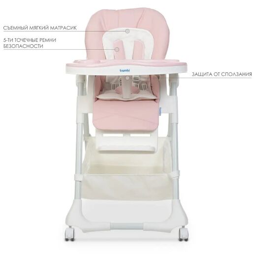 Стільчик для годування BAMBI M 3822 Baby Pink екокожа рожевий **