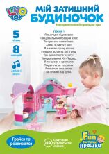 Музичний Ігровий Будиночок для ляльок 3128AB I UA ляльковий Дім з меблями і аксесуарами (Світло, Звук)**