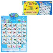 Азбука-плакат LIMO TOY 7027