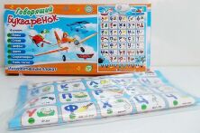 Інтерактивний плакат Букваренок російська (7002-3)