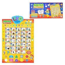 Плакат Абетка у віршах 1484