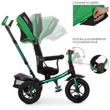 ⏩ Велосипед-коляска дитячий триколісний Turbo Trike M 4058HA-4 зелене **