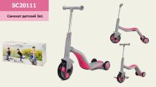 Самокат-беговел-велосипед 3в1 трансформер SC20111 сіро-рожевий