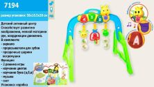 Ігровий центр Limo Toy 7194 "Гусениця"