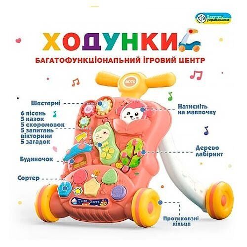 Ходунки-каталка з ігровим центром TK - 21800 пісні, казки, вірші, скоромовки, загадки, Рожеві сортор