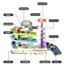 Дитячий гараж Мега парковка паркінг для машин Т 103-77 А триповерховий з автомат. підйомником. Світло і мелодія