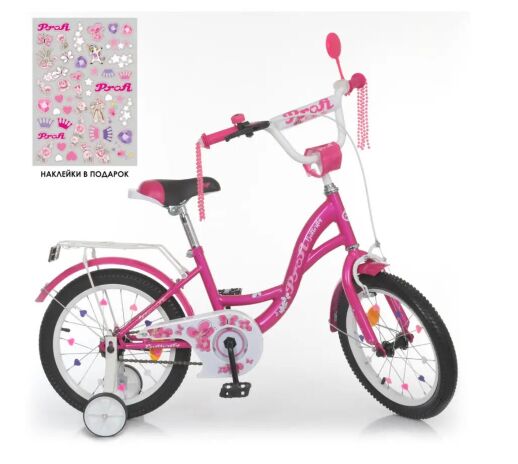 Дитячий двоколісний велосипед PROFI Y1626 Butterfly для дівчинки / колеса 16д / малиновий**