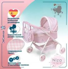 Коляска для ляльки DECUEVAS "Ніцца", люлька з сумкою (86046)