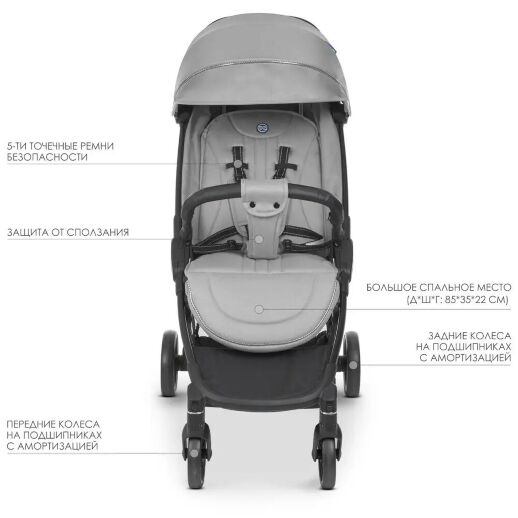 Коляска прогулочная El Camino ME 1084 ORION Silver з чохлом на ніжки / сіра**