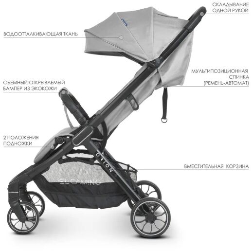 Коляска прогулочная El Camino ME 1084 ORION Silver з чохлом на ніжки / сіра**