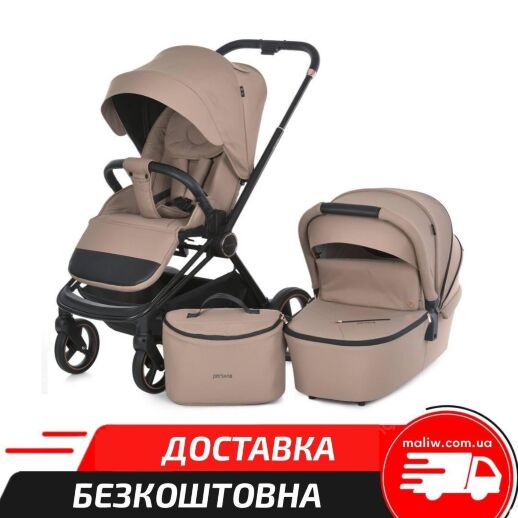 Коляска універсальна c люлькою і прогулянковим блоком EL CAMINO ME 1091-B PERSONA Taupe Beige бежева