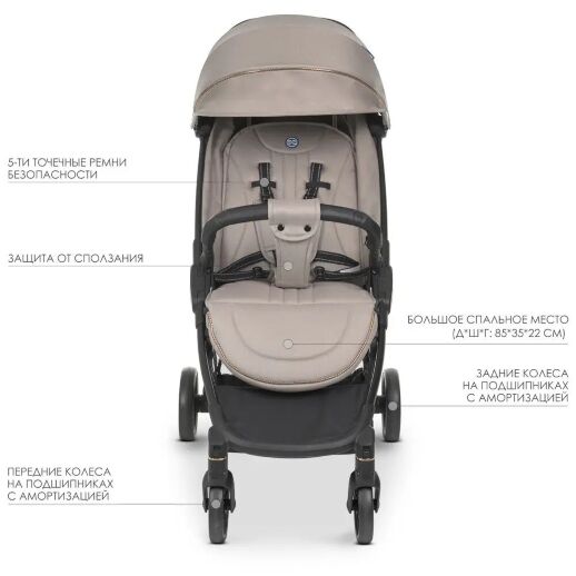 Коляска прогулочная El Camino ME 1084 ORION Sand Beige з чохлом на ніжки / бежева**