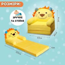 Дитяче м'яке крісло-диван-трансформер для дівчинки/хлопчика плюшеве жовте "Левеня"