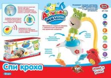 Музичний мобіль - проектор (карусель) на пульті «Спи крихітка» 7561