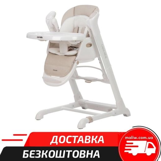 Стільчик-гойдалка для годування дитячий CARRELLO Cascata CRL-10303/1 Cream Beige (шезлонг, качалка) бежевий