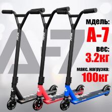 Дитячий двоколісний трюковий самокат А7 / 3 кольори