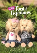 Інтерактивне тварина М'яка іграшка Песик з нарядом "Топік Гарнюня" M 3918 UA музична/лапки на магніті