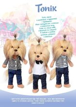 Інтерактивне тварина М'яка іграшка Песик з нарядом "Топік Гарнюня" M 3919 UA музична/лапки на магніті