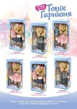 Інтерактивне тварина М'яка іграшка Песик з нарядом "Топік Гарнюня" M 3919 UA музична/лапки на магніті