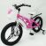 Велосипед дитячий двоколісний MARS-18 Рожевий дискові гальма колеса 18 дюймів