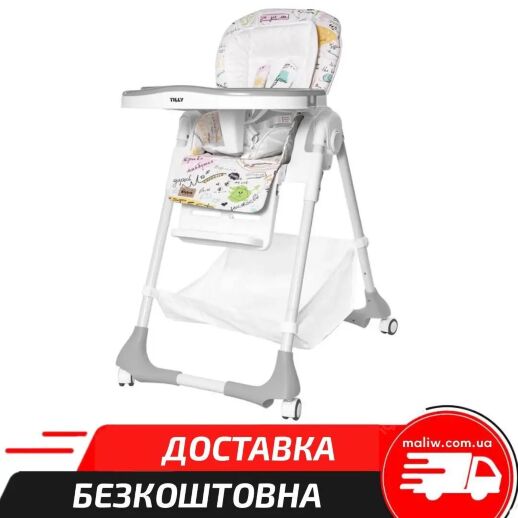 Стільчик для годування BABY TILLY Bistro T-641/2 Grey ****