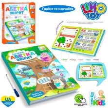 Дитяча електронна інтерактивна книга Limo Toy SK 0052 "Абетка звірят" українське озвучування