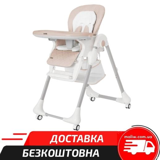 Дитячий стільчик для годування CARRELLO Toffee CRL-9502/3 Light Beige світло - бежевий ****