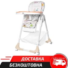 Стільчик для годування BABY TILLY Bistro T-641/2 Beige ****