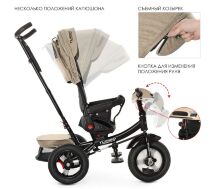 Велосипед-коляска дитячий триколісний з поворотним сидінням Turbo Trike M 4060HA-7L льон беж **