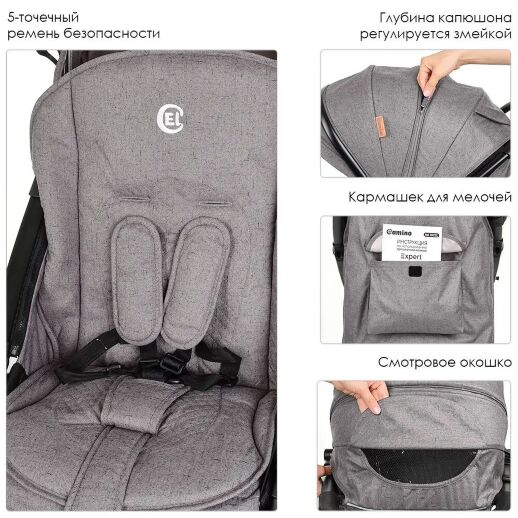Прогулянкова коляска дитяча El Camino ME 1022L Expert Light Gray світло сірий