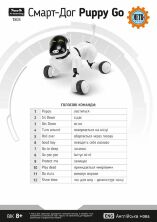 Інтерактивна іграшка тварина Собака 1803 музика світло звук (англ.) їздить**