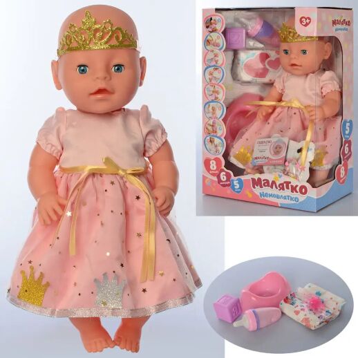 Пупсик реборн лялька для дівчинки, Малятко BL010B-S-UA горщик підгузник соска пляшечка